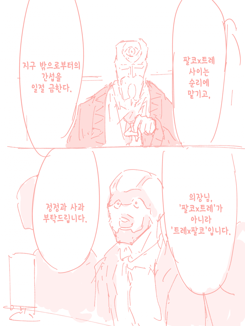 [ネコミミ好き之助] 우주위원회 / 사투 시작!!