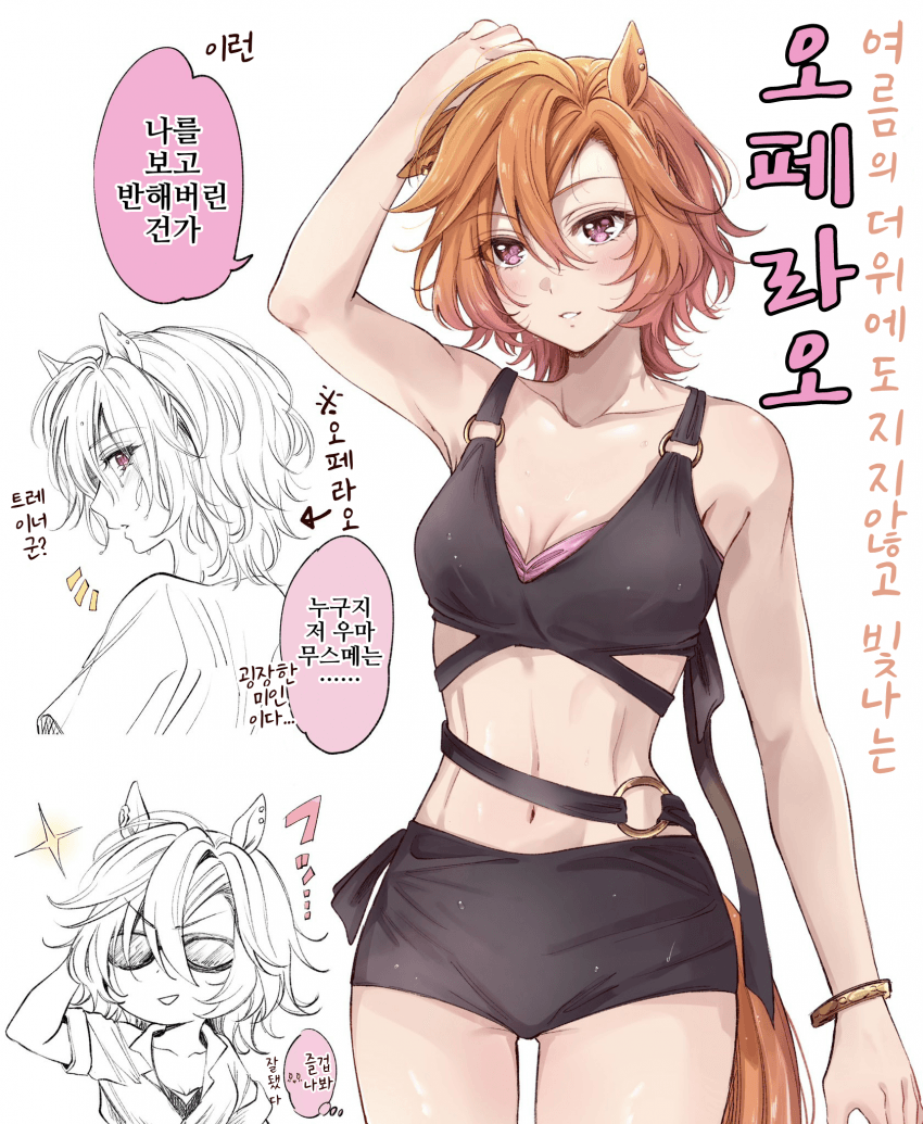 [花守あかり]여름에도 지지 않는 패왕의 빛.
