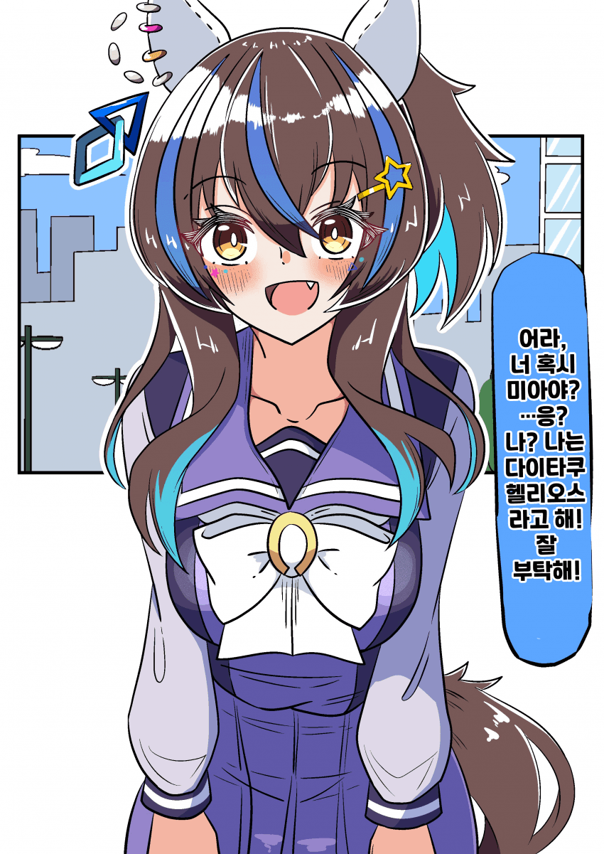[あっくんず]헬리오스 특:착함