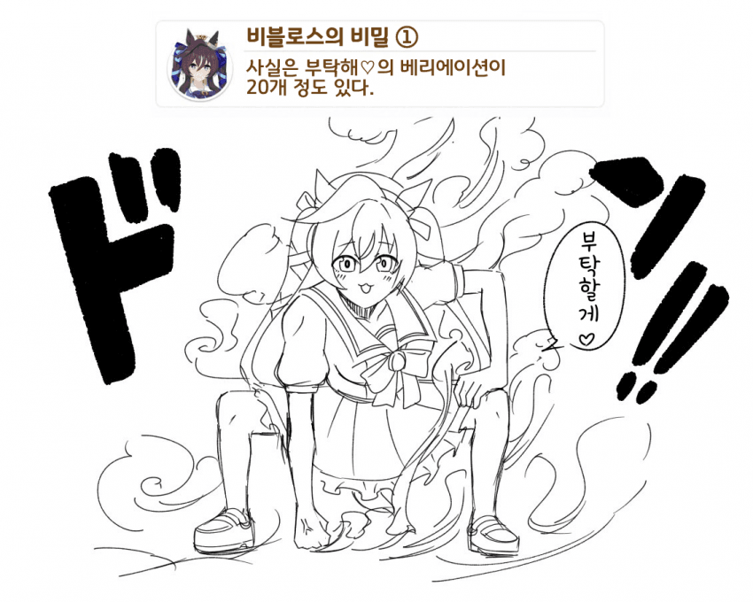 [毛玉]거절할 수 없는 부탁