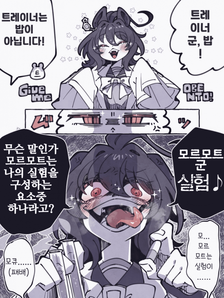 [とら時雨]트레이너 군, 밥!