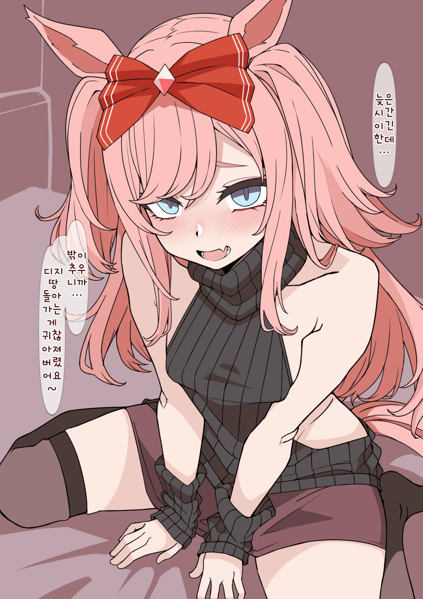 [うに]돌아가기 싫은 디지땅