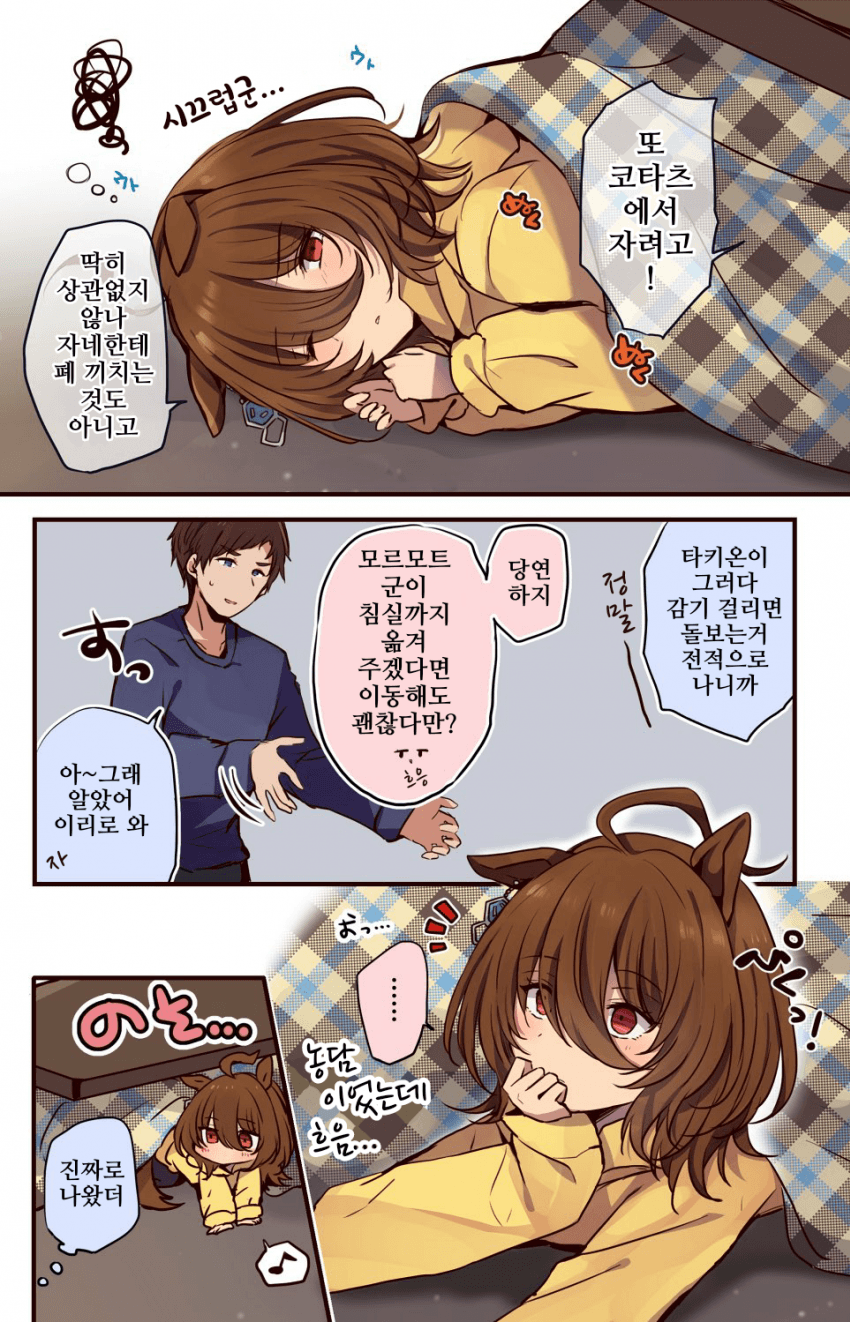 [ちやこぶ]안좋은걸 학습한 타키온