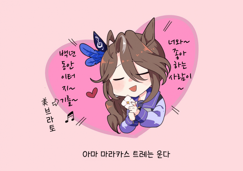 [眞西]하나미즈키를 불러주는게 가장 잘 어울리는 말딸
