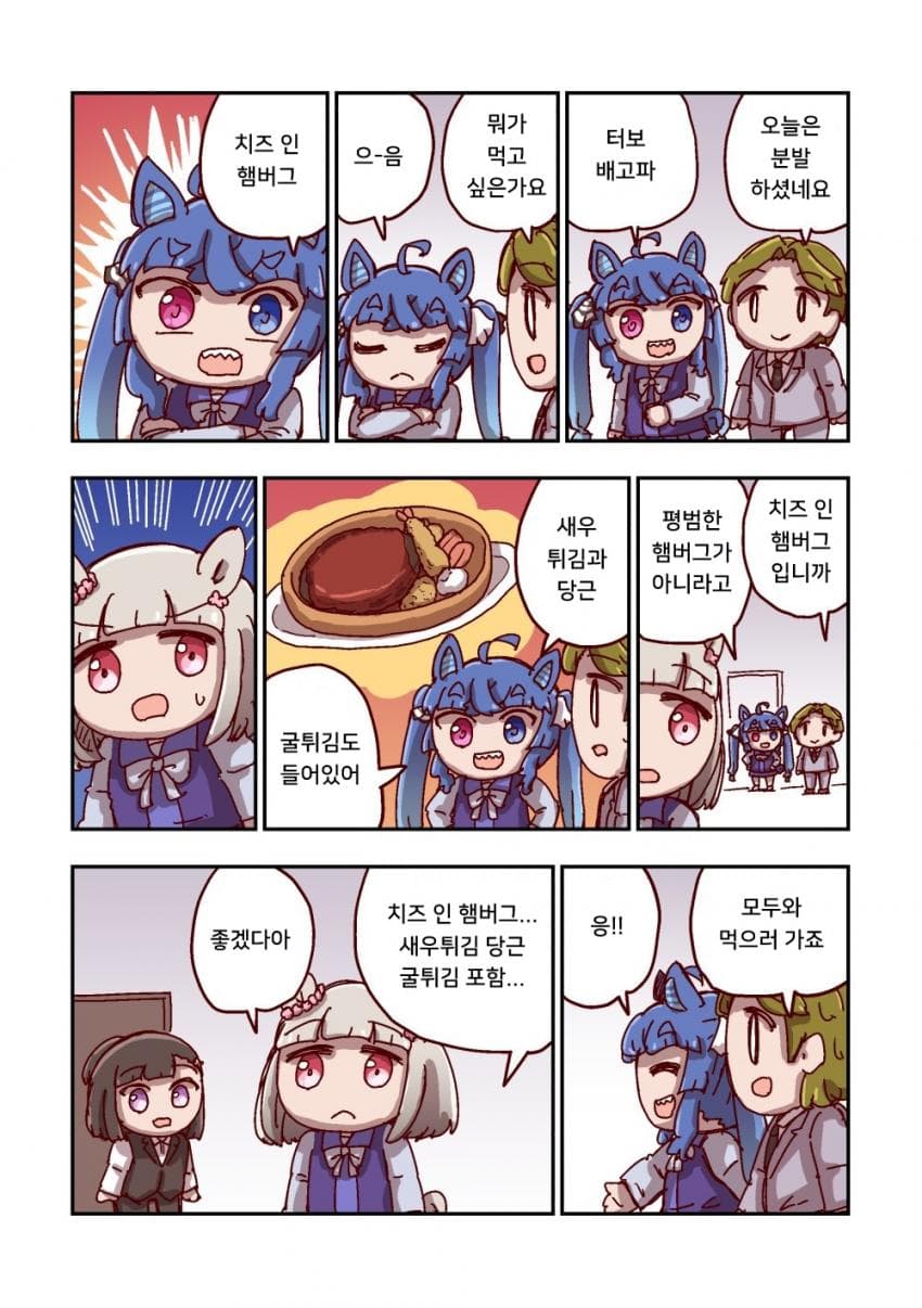 [ねこ号] 해피 미쿠와 치즈 인 햄버그