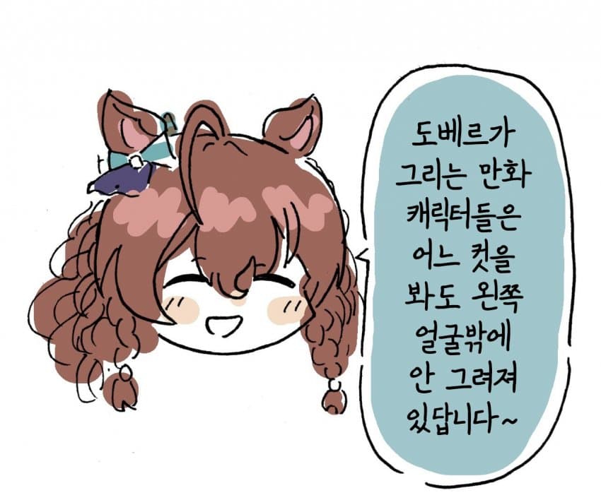 [るどるふぃん]도베르, 죽다