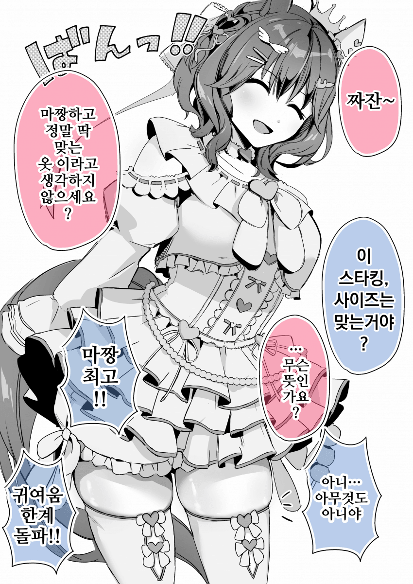 [櫻 ヨル]마짱이랑 잘 어울리는 의상