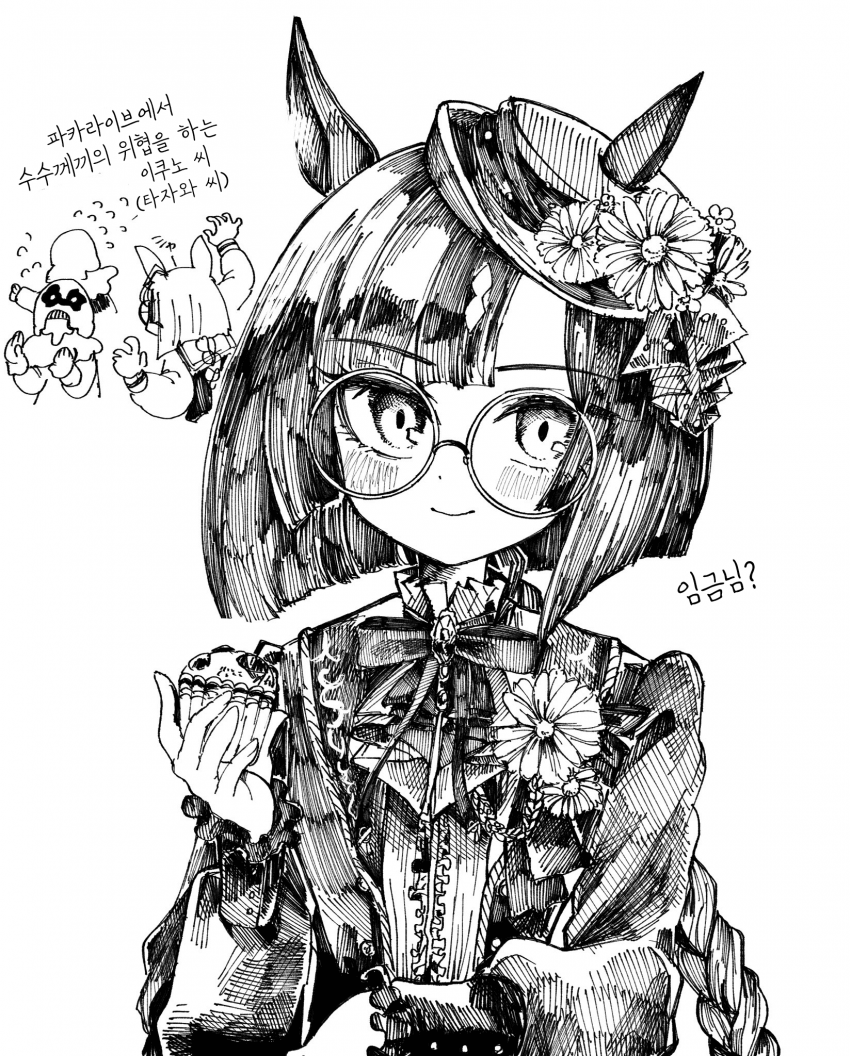 [やまだくん]미칠것 같네요~^^