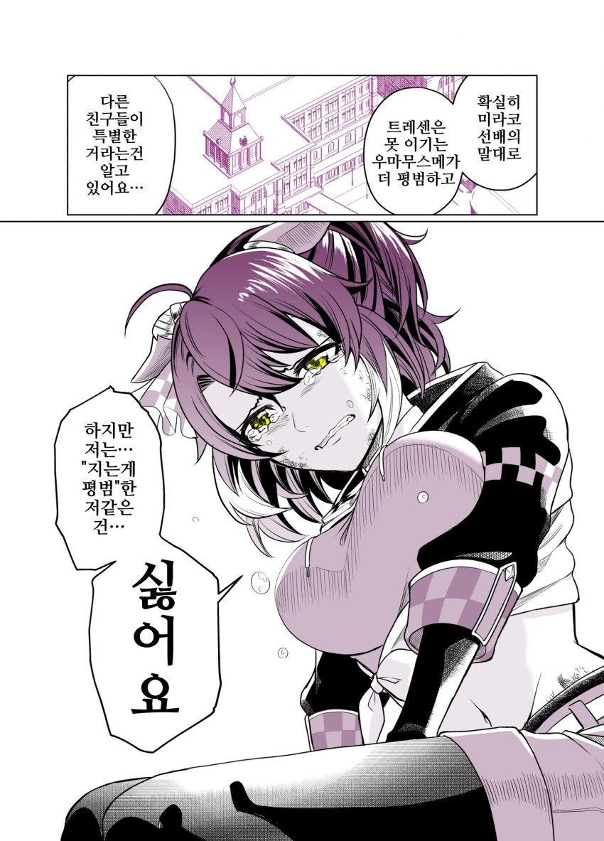 [Natuumi]이기고 싶어