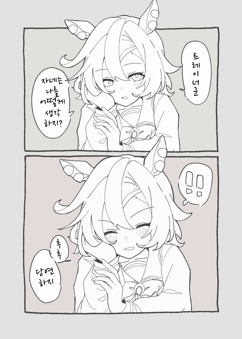 [あまの]오페라 오