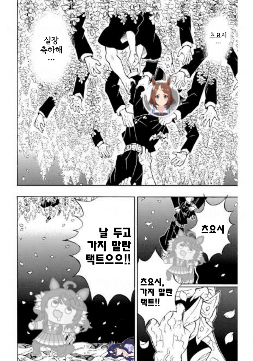 "츠요시!!! 어디 가는택트!!!"