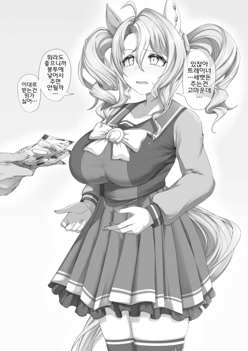 [괴문서] 팀 트레이너를 두고 싸우는 시골말딸들을 보고 싶다.