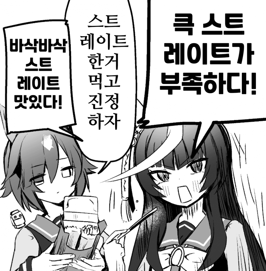 [片桐トス]빌리브와 라이트 오