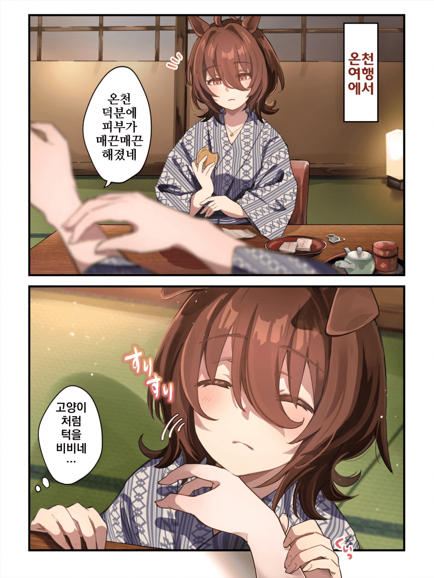 [ｶﾎ]온천여행에서