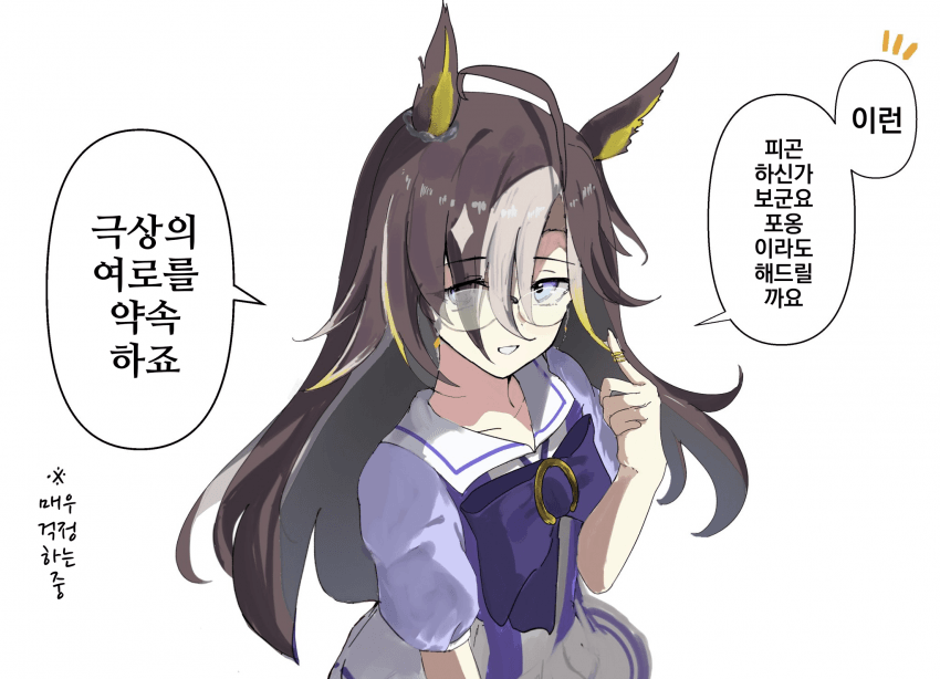 [たきにい]저니는 당신을 매우 걱정하고 있다