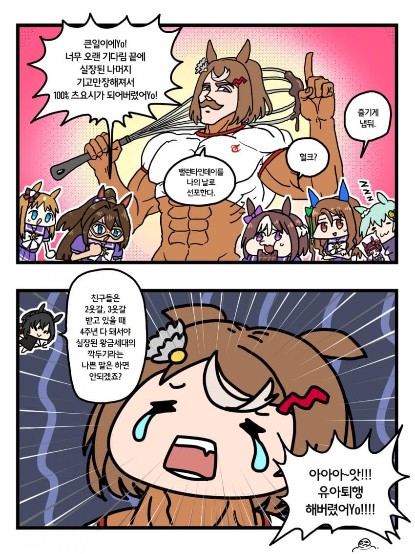 마침내 실장된 츠요시 2컷