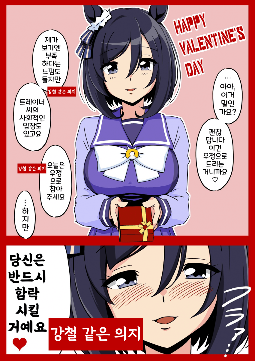 [ヤマキ]밸런타인 포 유