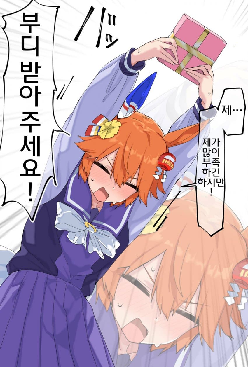 [ネルキチカタフクマ]흥분상태 밸런타인