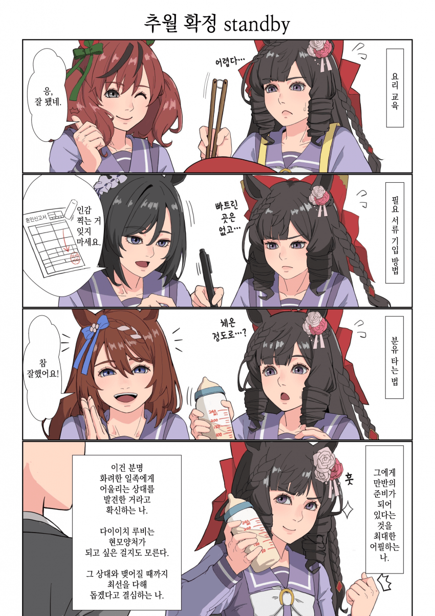 [クリム] (만반의 준비를 마친 나...)