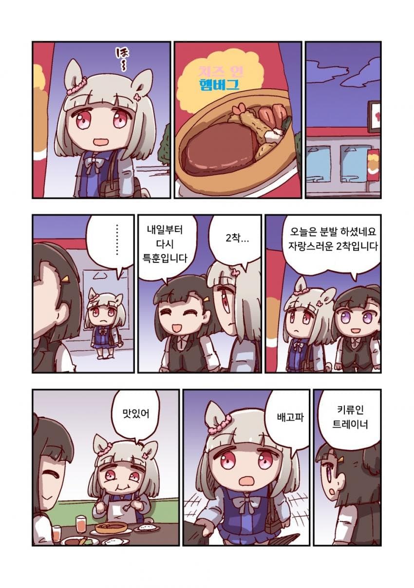 [ねこ号] 해피 미쿠와 공복