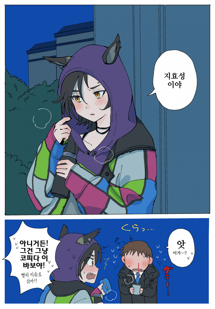 [サメ丼]마셔도 아무렇지도 않네