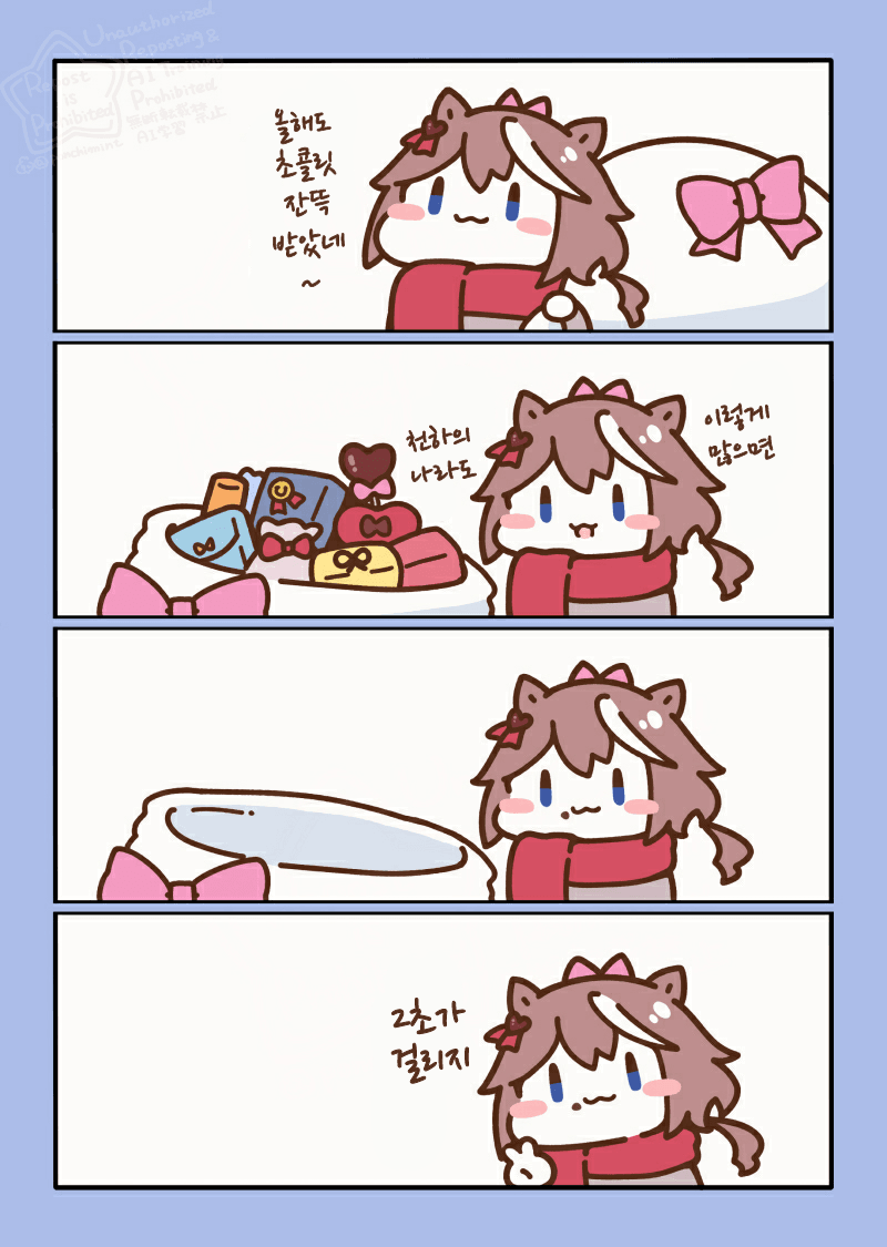 [しらほし]밸런타인!/