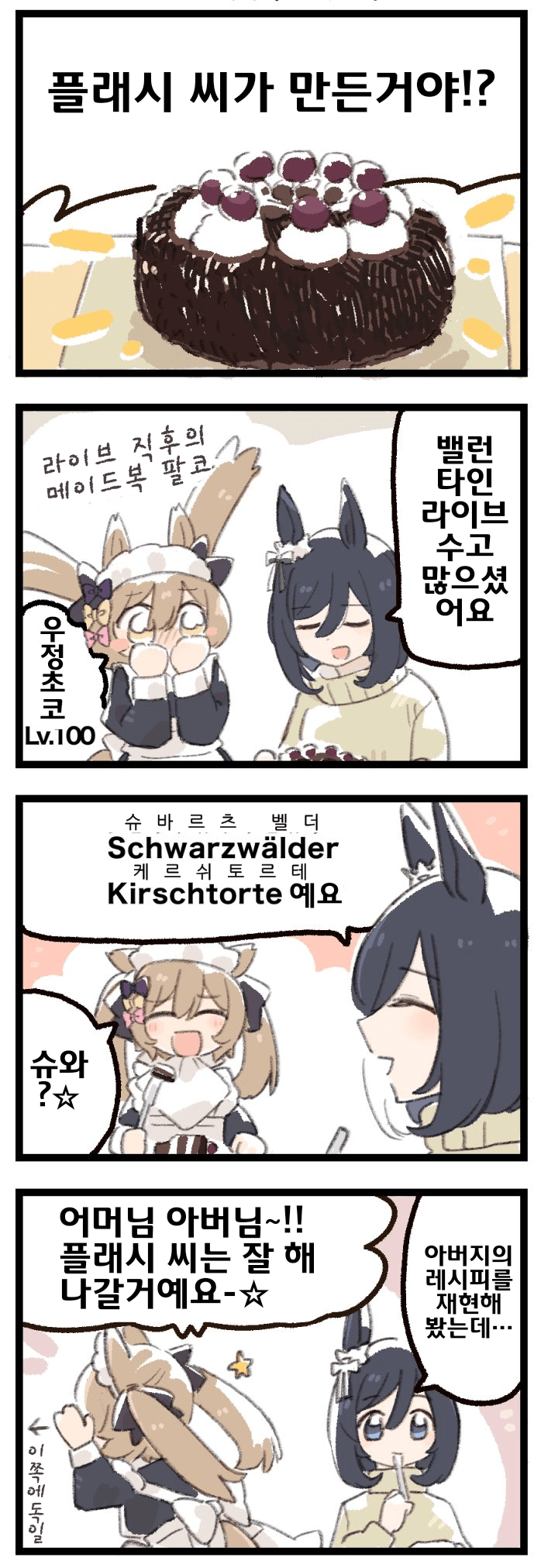 [みやこじなつ]매일 팔코☆ 274