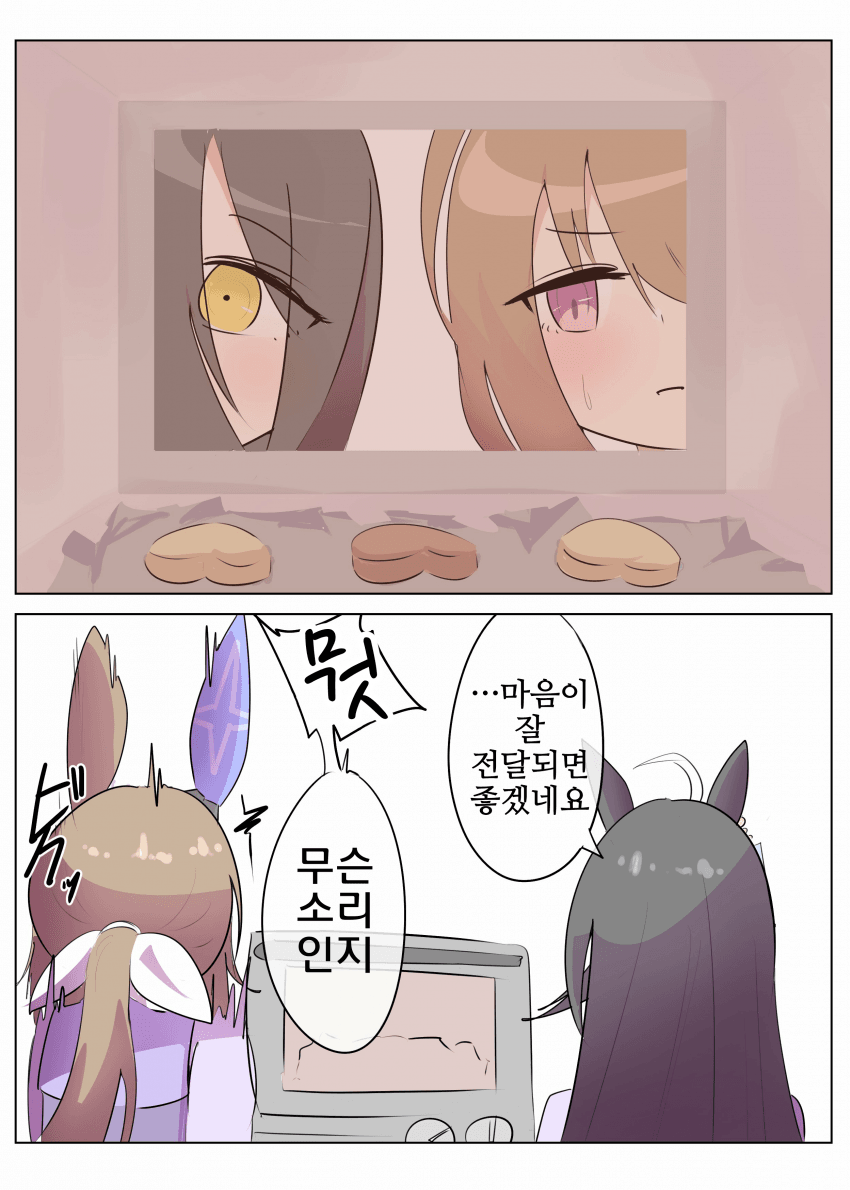 [あめらい]힘내라 아야베 씨!