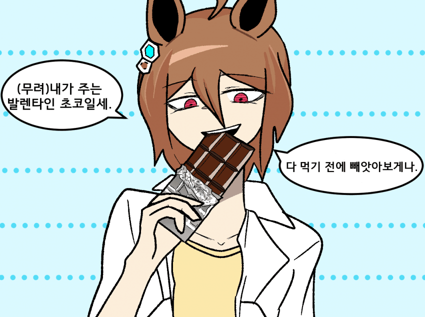 발렌타인(2분남음)