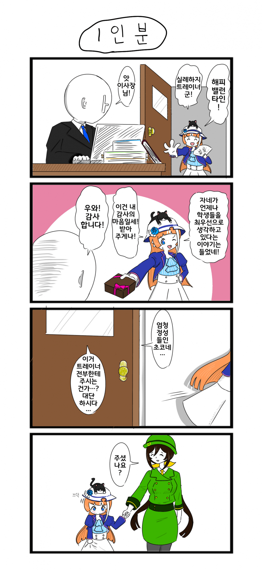 [べろベロ]1인분