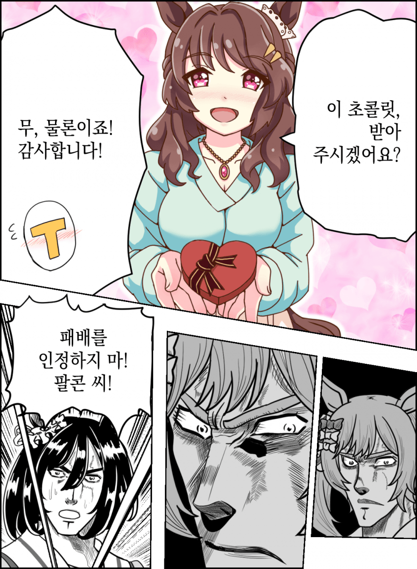 [マル池] 먼저 갑니다!