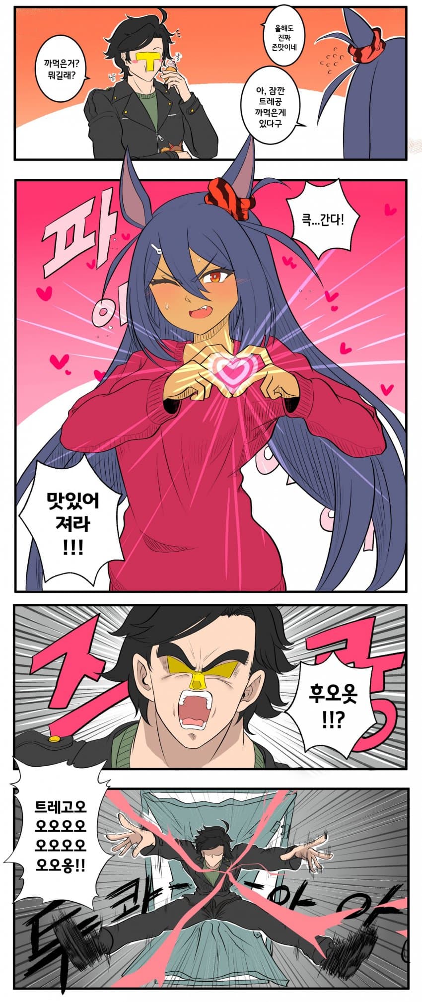 아 맞다 발렌타인