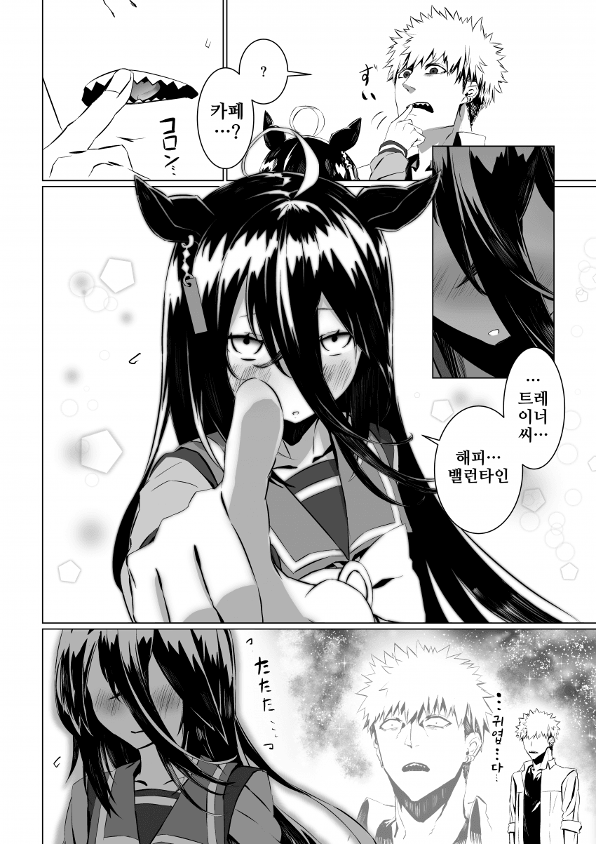 [Srf]밸런타인 카페