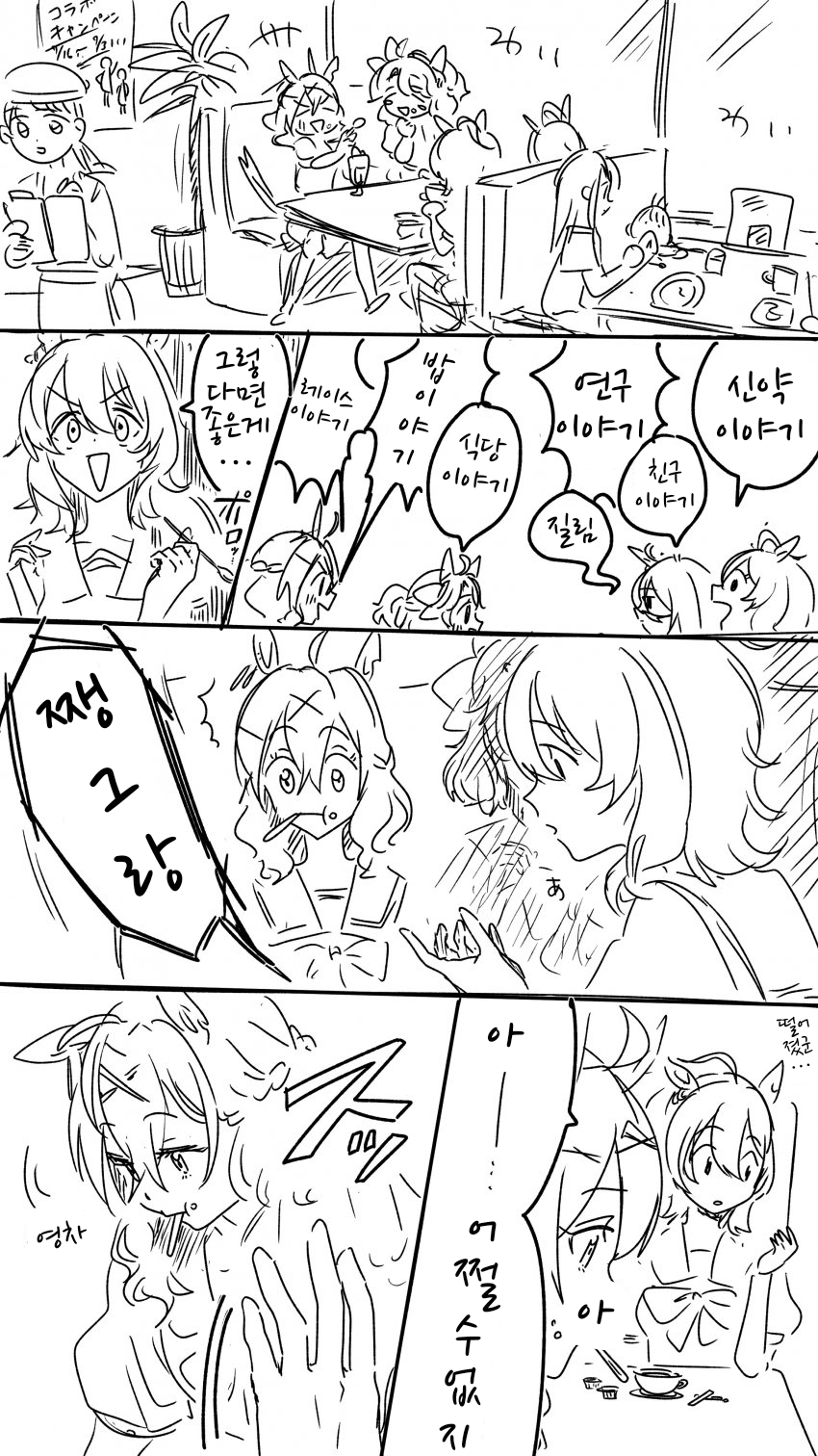 [太眉吾郎丸ちゃん]타키온 아가씨