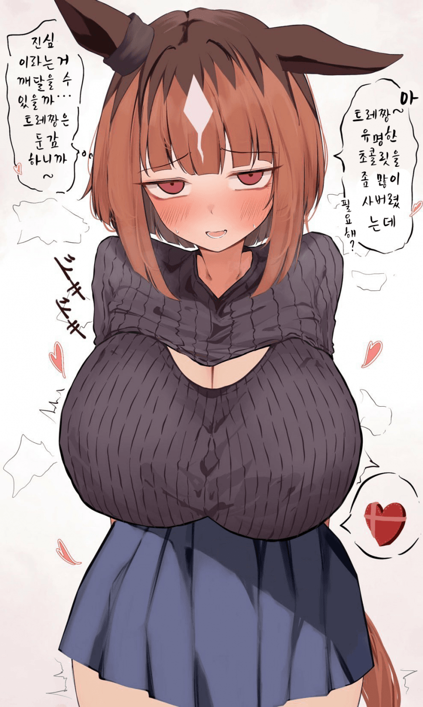 [ねぎぽん]밸런타인 트랜