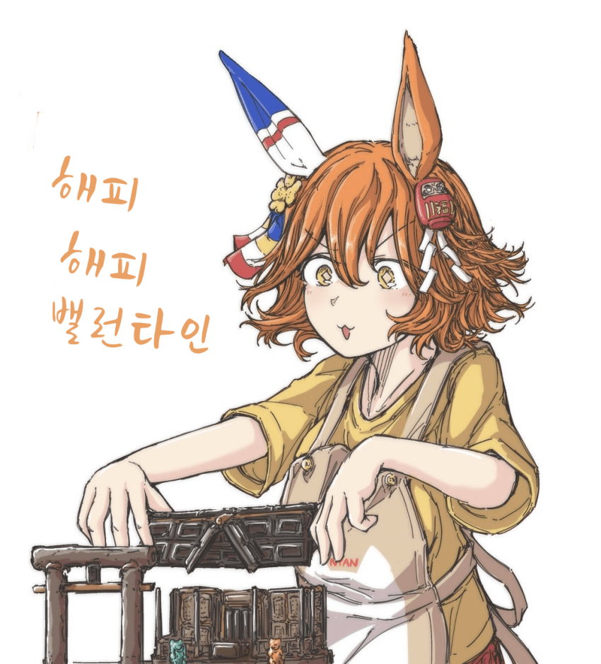 [八島]초콜릿 신사