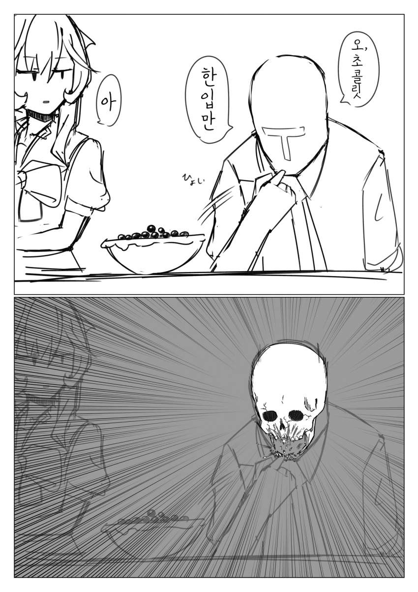 [毛玉]한입만
