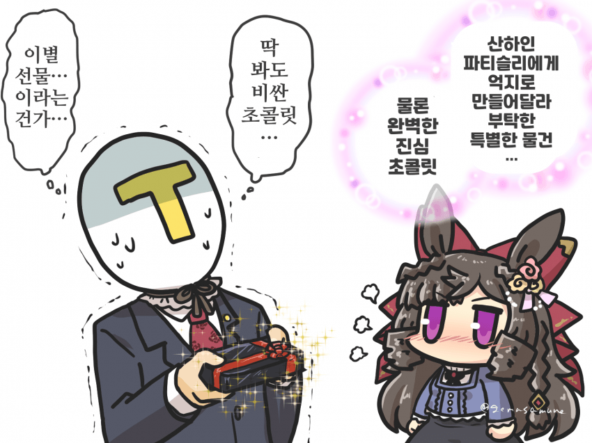 [ごま]평 소 대 로