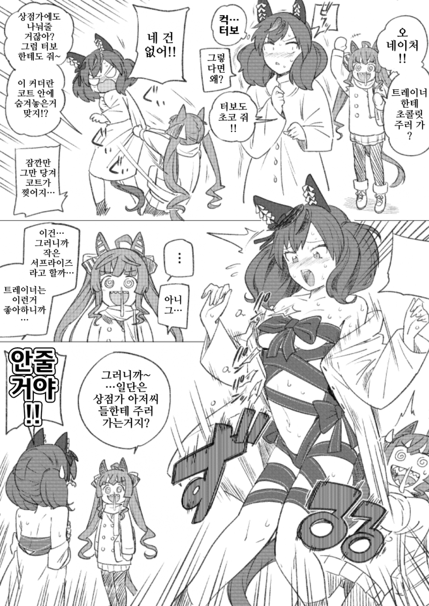 [ツバキ]밸런타인 네이처 씨