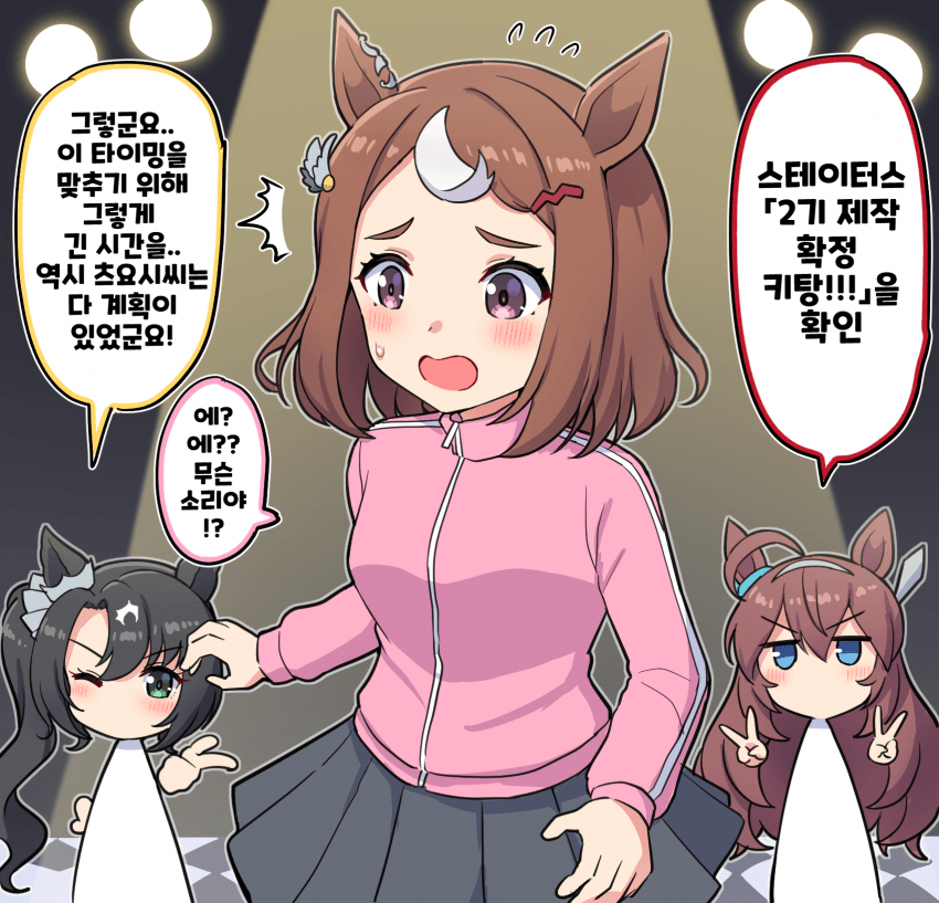 그림) 츠요시! 너는 계획이 다 있었구나!