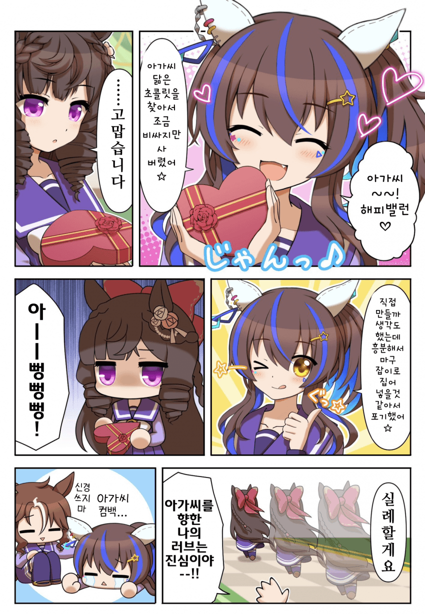 [ろっぱく]밸런타인 헬리루비