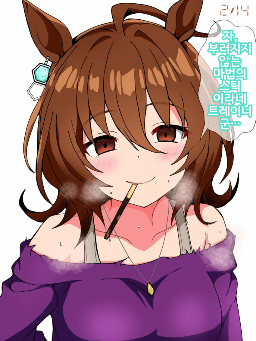 [シロシトギ]타키온과 빼빼로