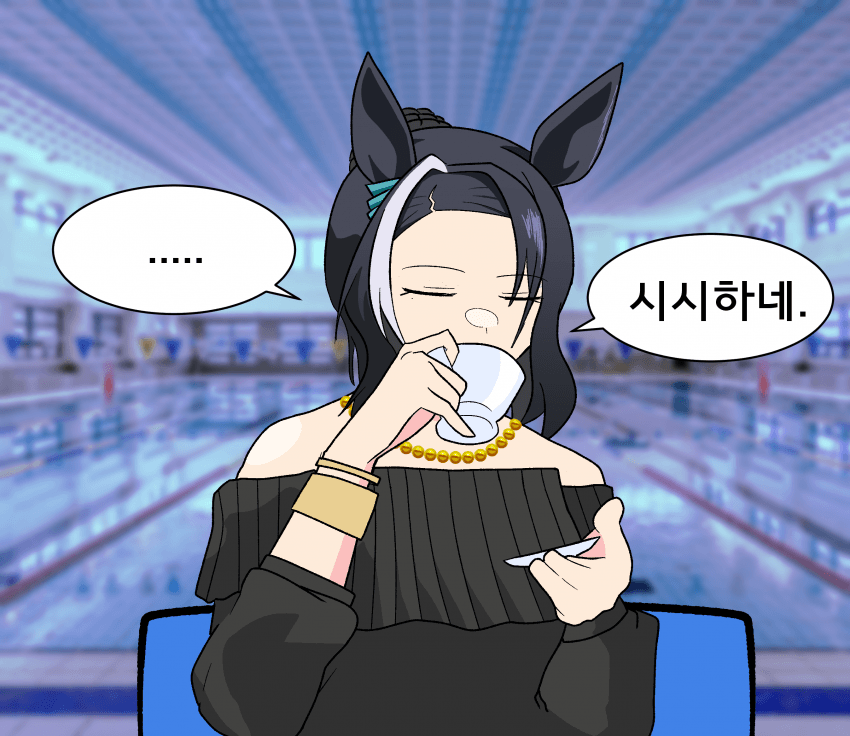....시시하네