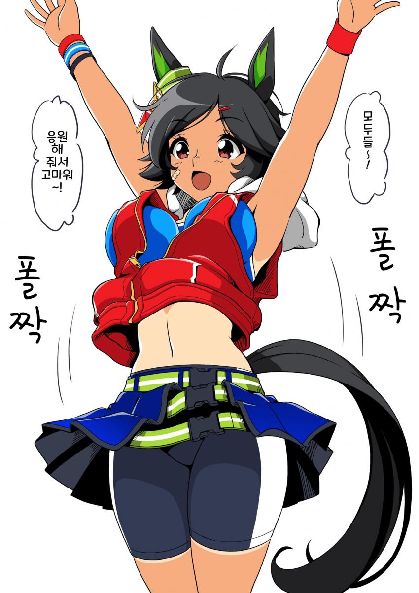 [ヤマキ]응원에 대한 티켓의 대답