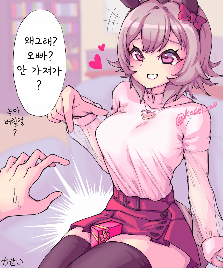 [かせい]잠시 후 평범하게 줬습니다.