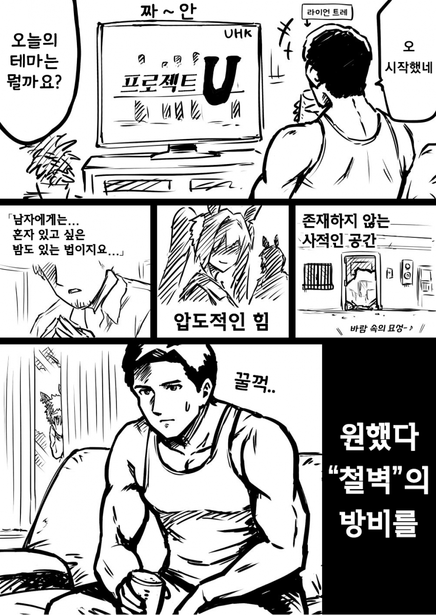 [ひでみ] 절대 부서지지 않는, 신시대의 문을 위하여