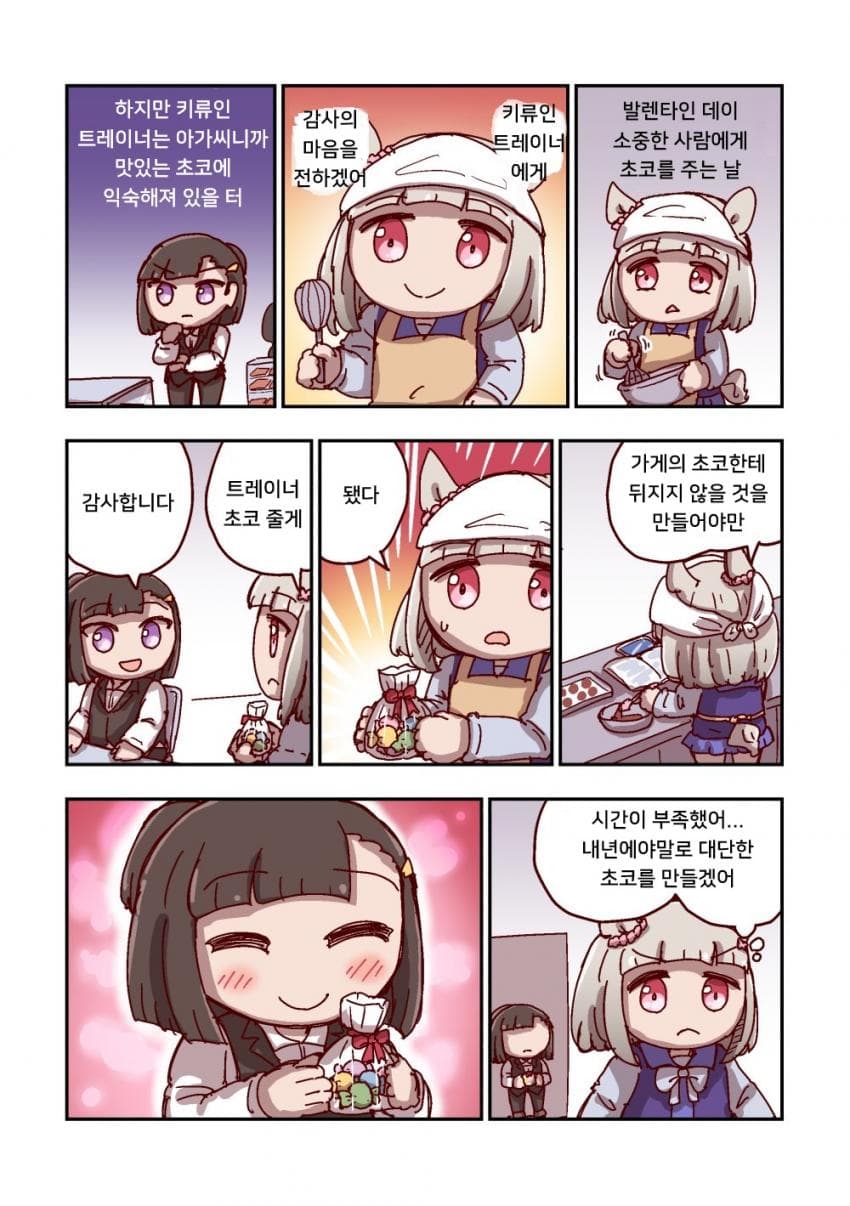 [ねこ号] 해피 미쿠와 발렌타인 데이