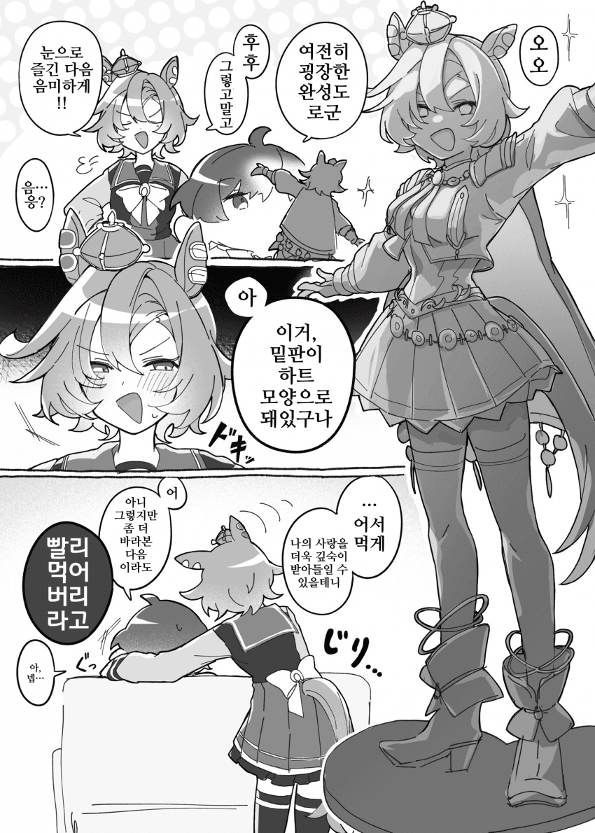 [あまの]눈치채고 만 밸런타인