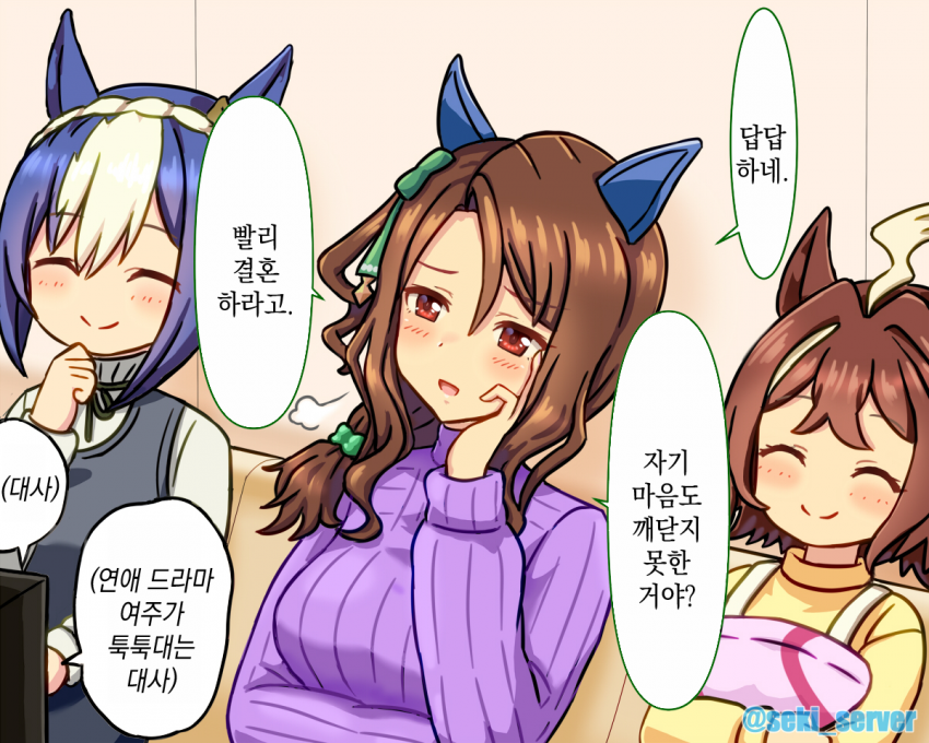 [セキ] 연애 드라마 보는 중... / 순백 일류의 맹세