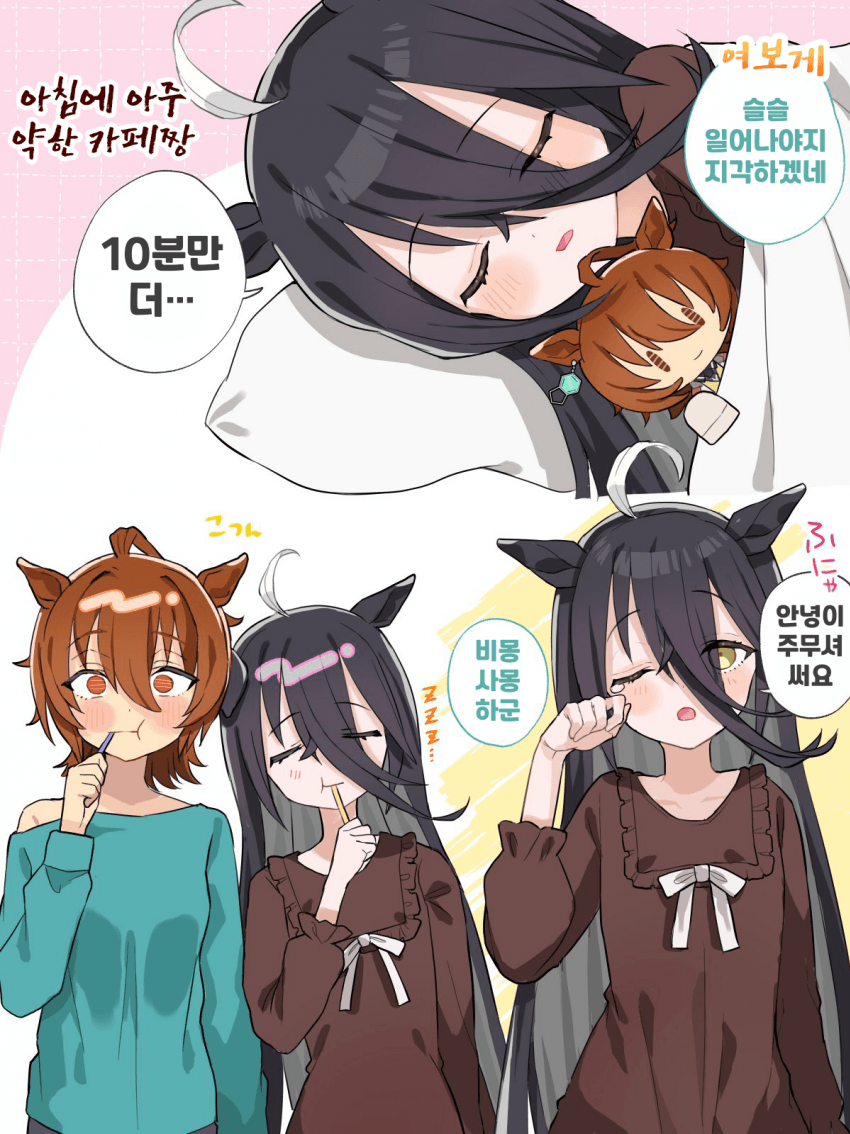 [nochatea]아침에 약한 카페짱